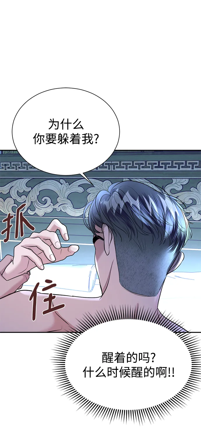 第29话 第54页
