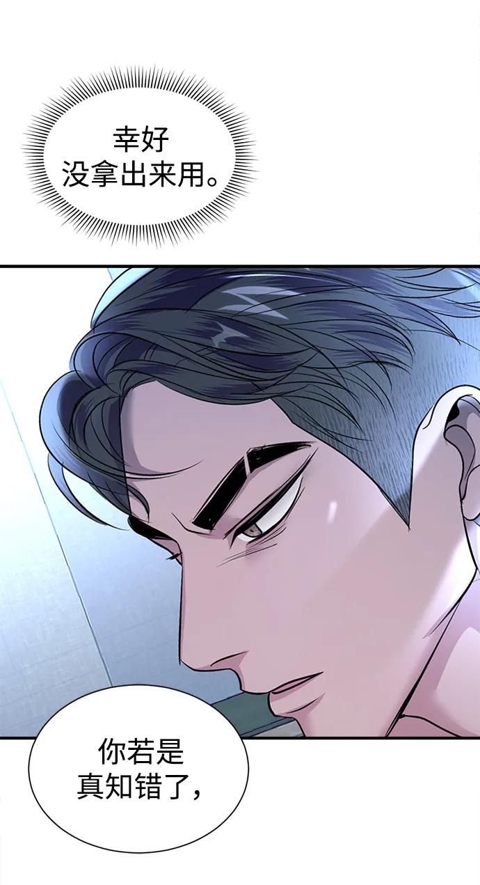 第29话 第57页
