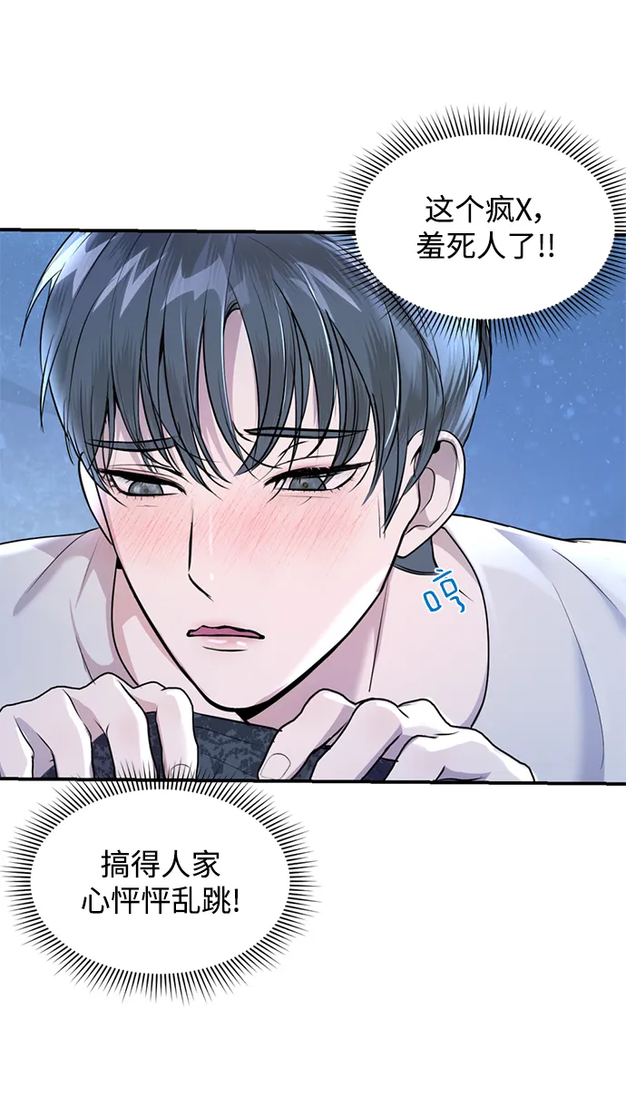 第29话 第61页
