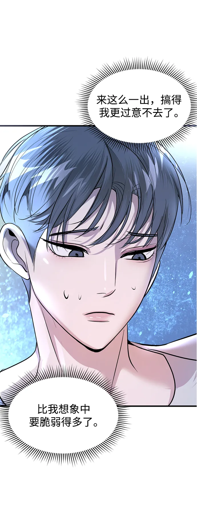 第29话 第67页
