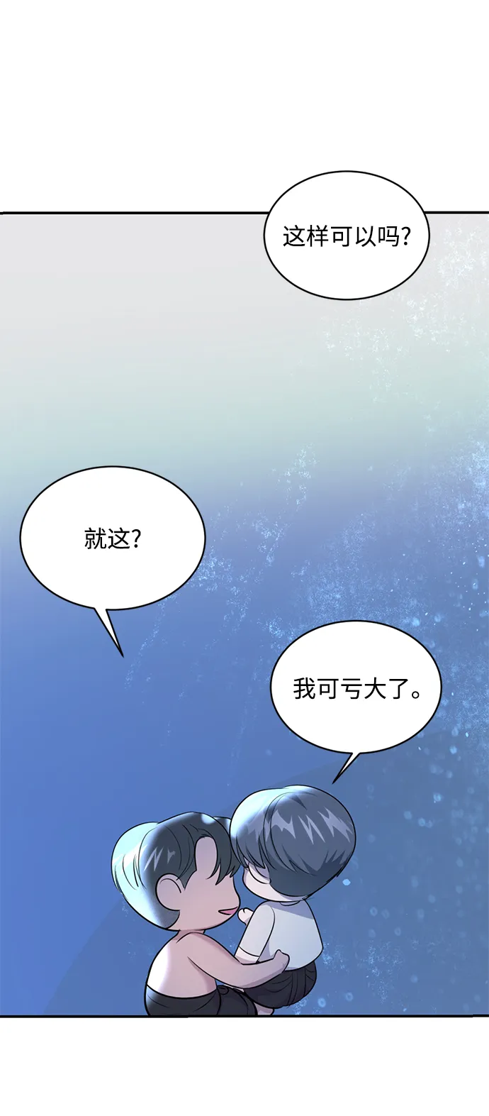 第29话 第69页