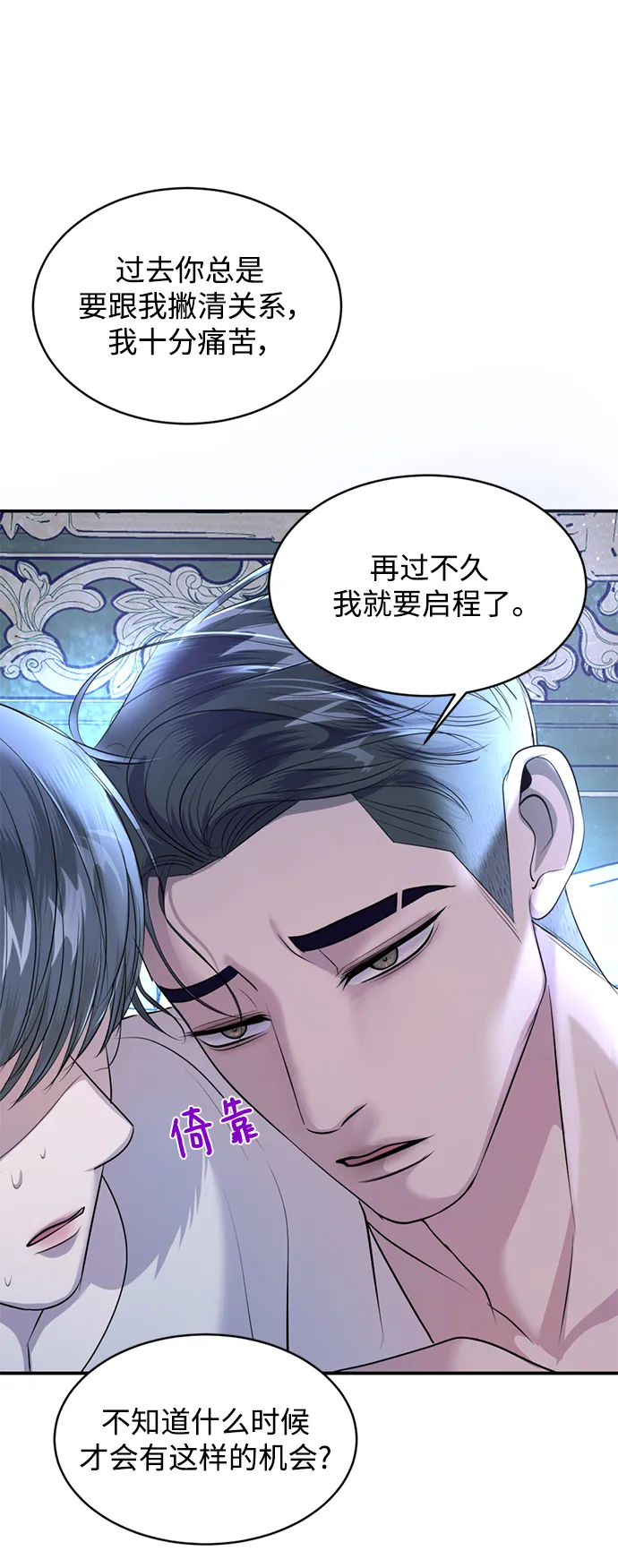 第29话 第70页