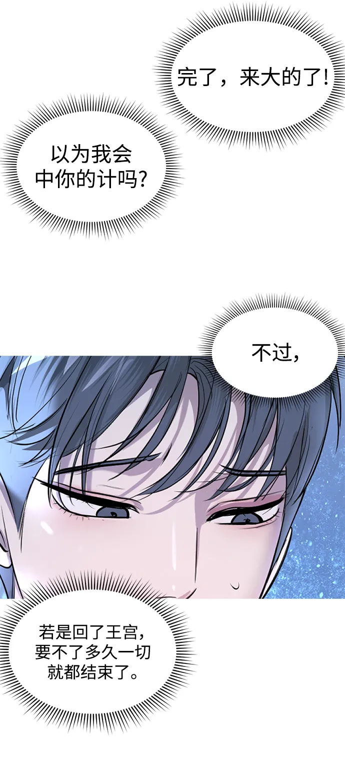 第29话 第71页