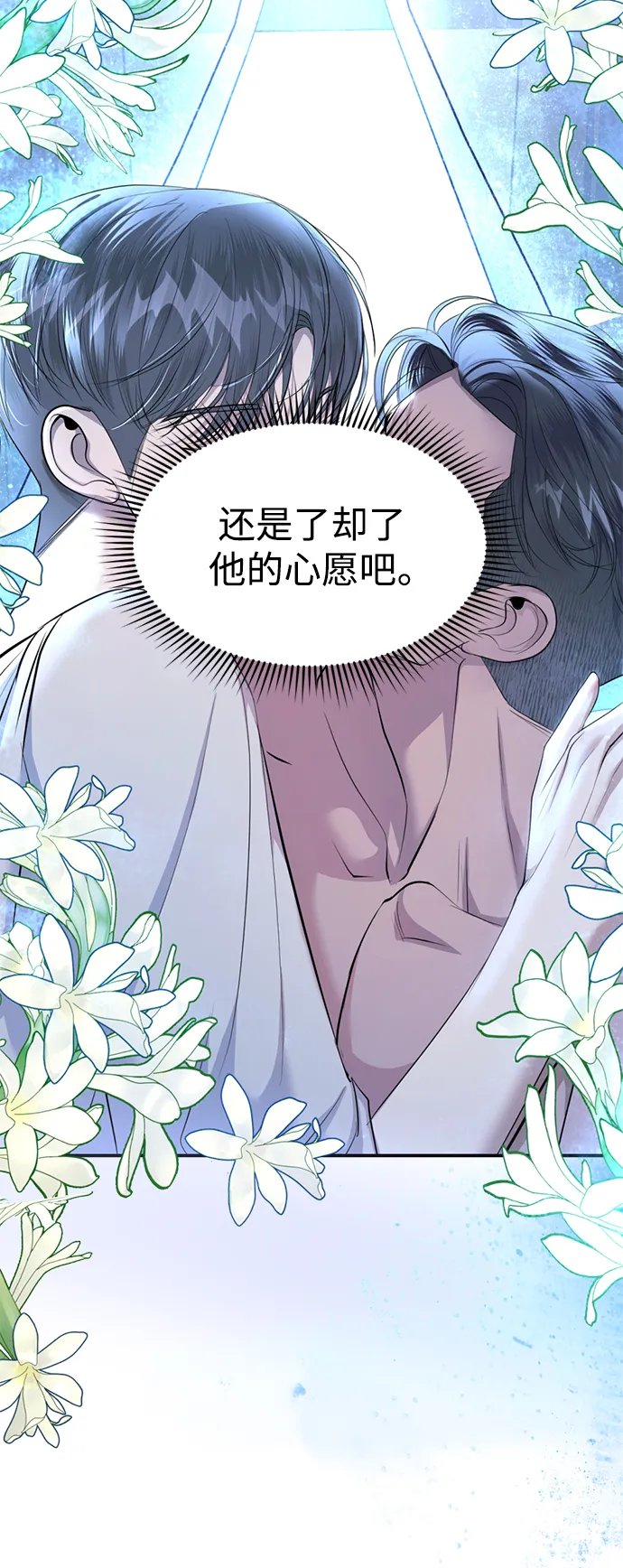 第29话 第73页