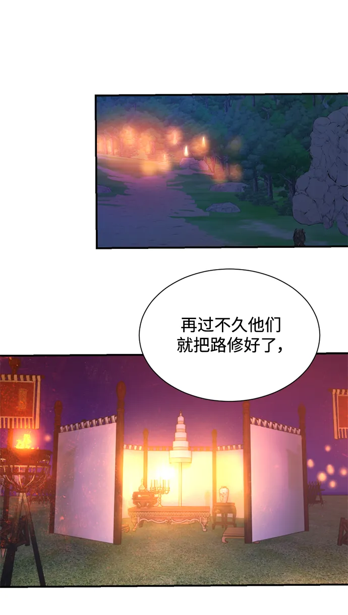 第29话 第76页