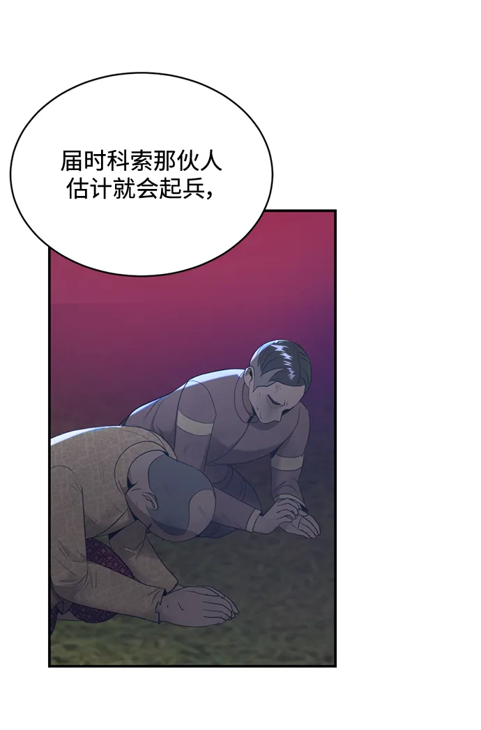 第29话 第77页