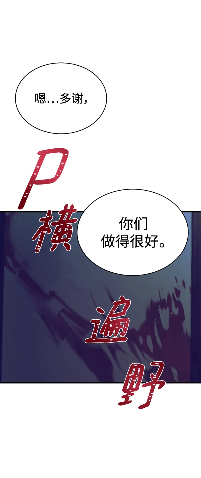 第29话 第79页