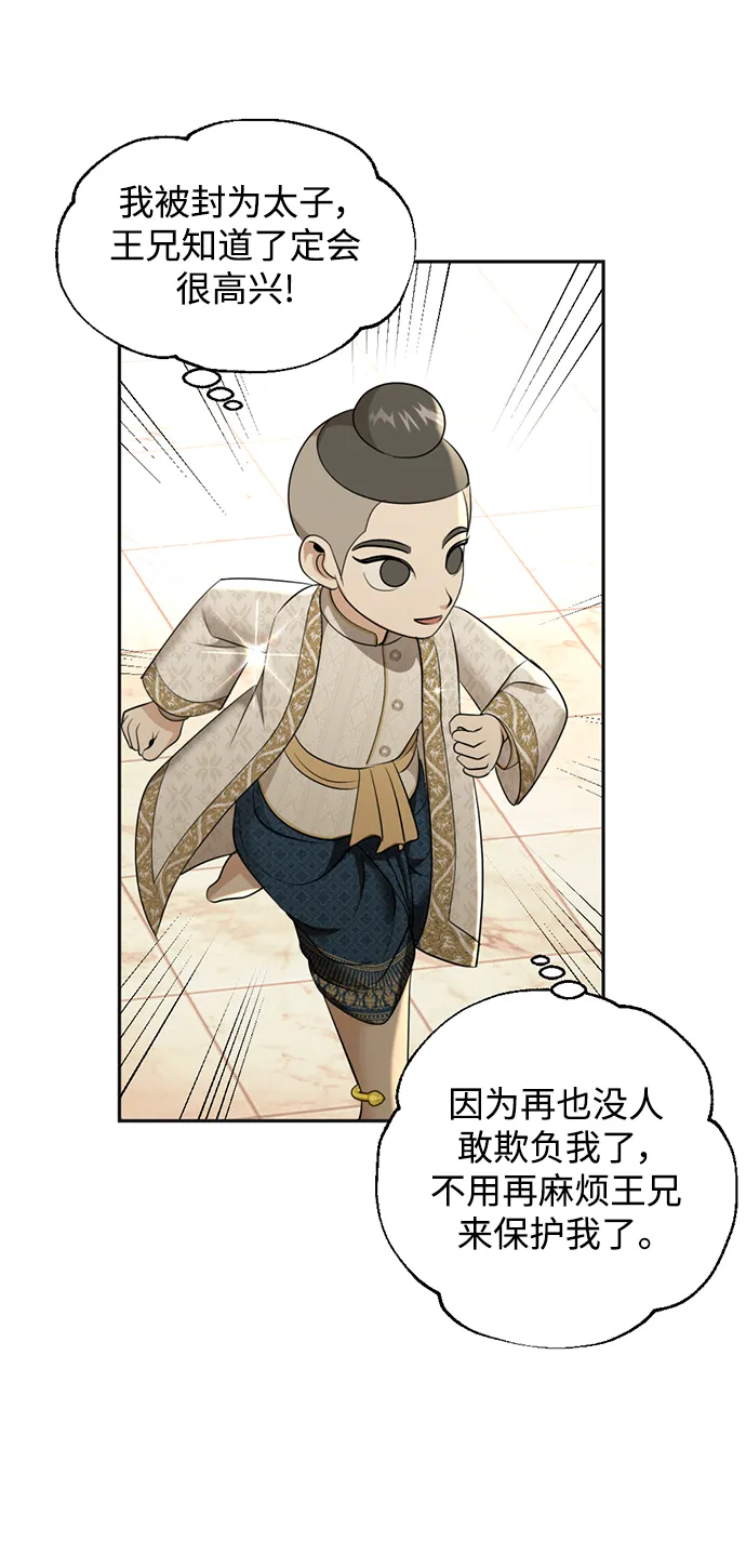 第28话 第3页