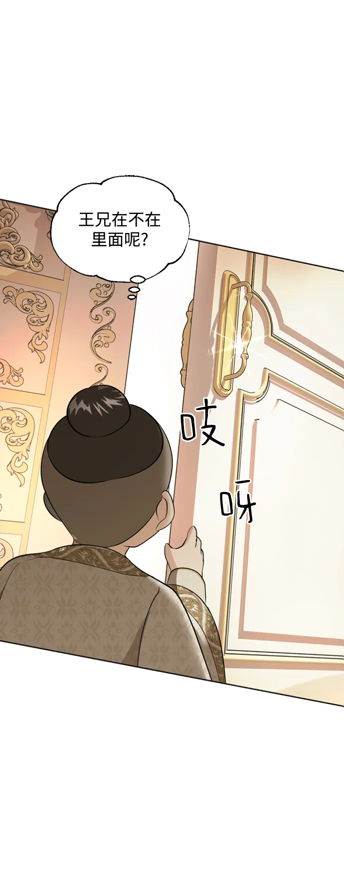 第28话 第4页