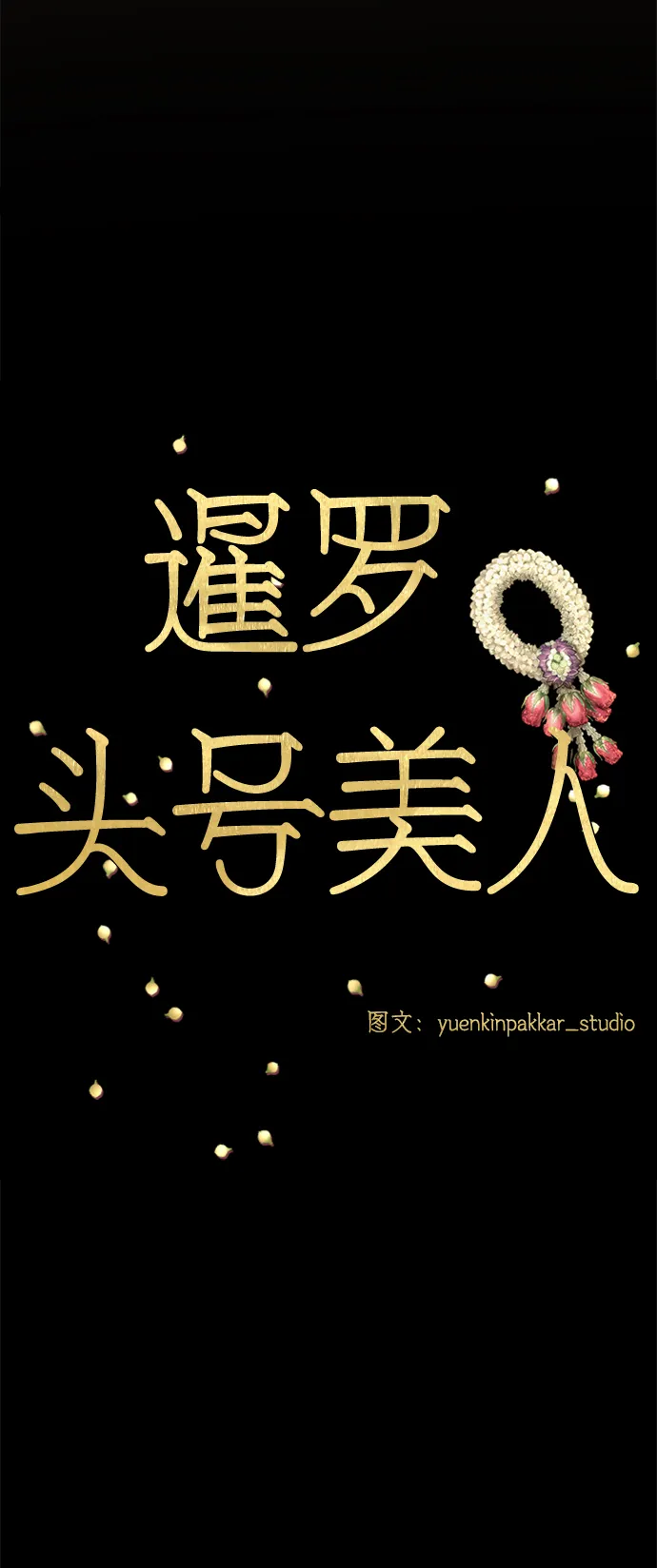 第28话 第10页