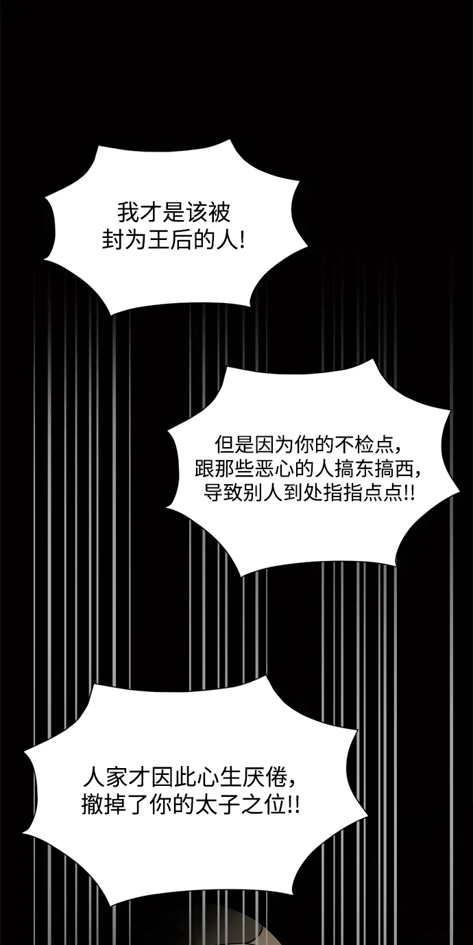 第28话 第11页