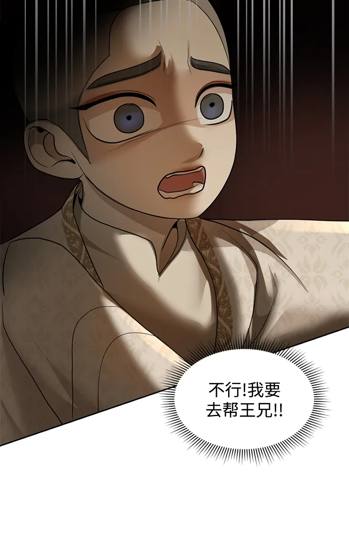 第28话 第12页