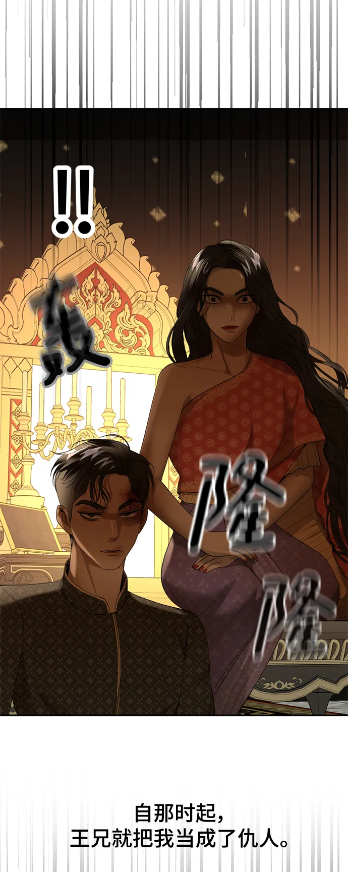 第28话 第24页