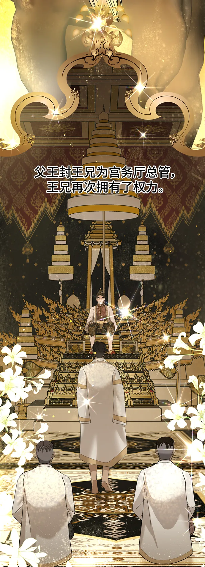 第28话 第30页