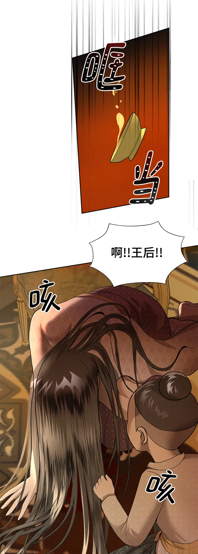 第28话 第35页