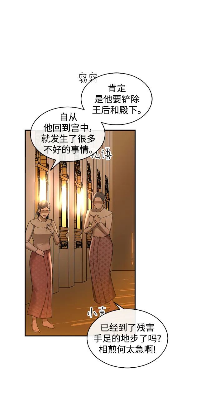 第28话 第38页