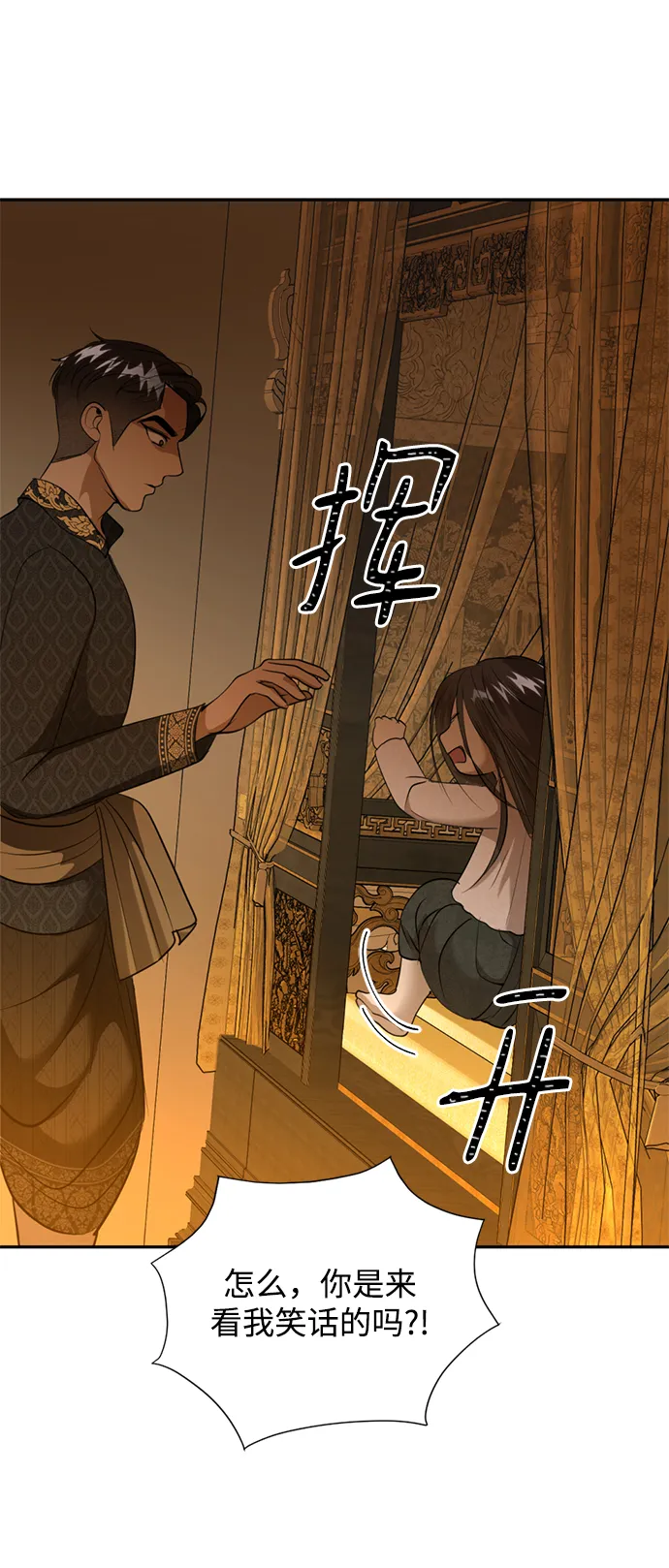 第28话 第42页