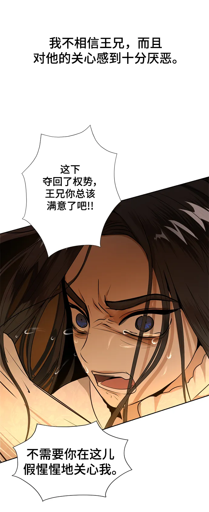 第28话 第43页