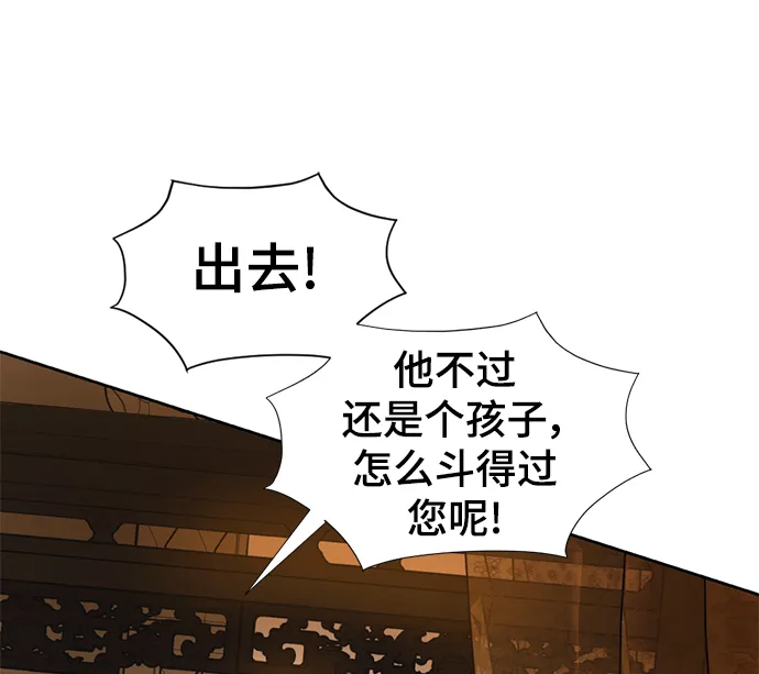 第28话 第45页