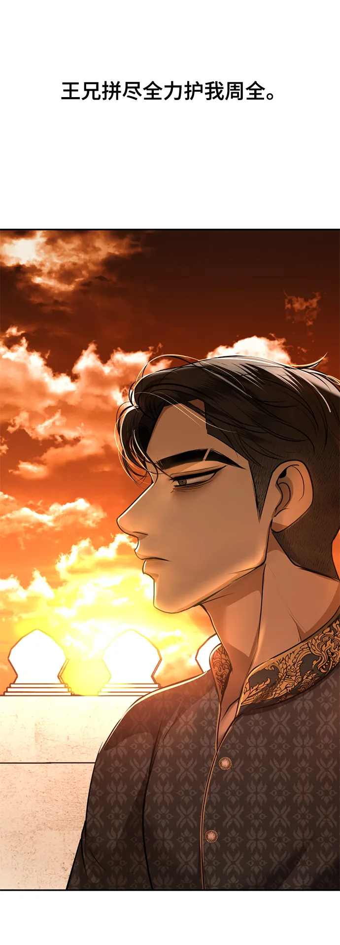 第28话 第53页