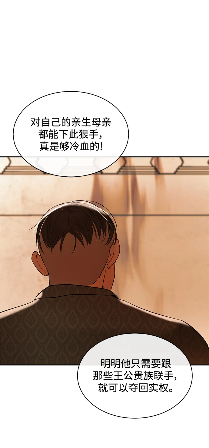 第28话 第54页