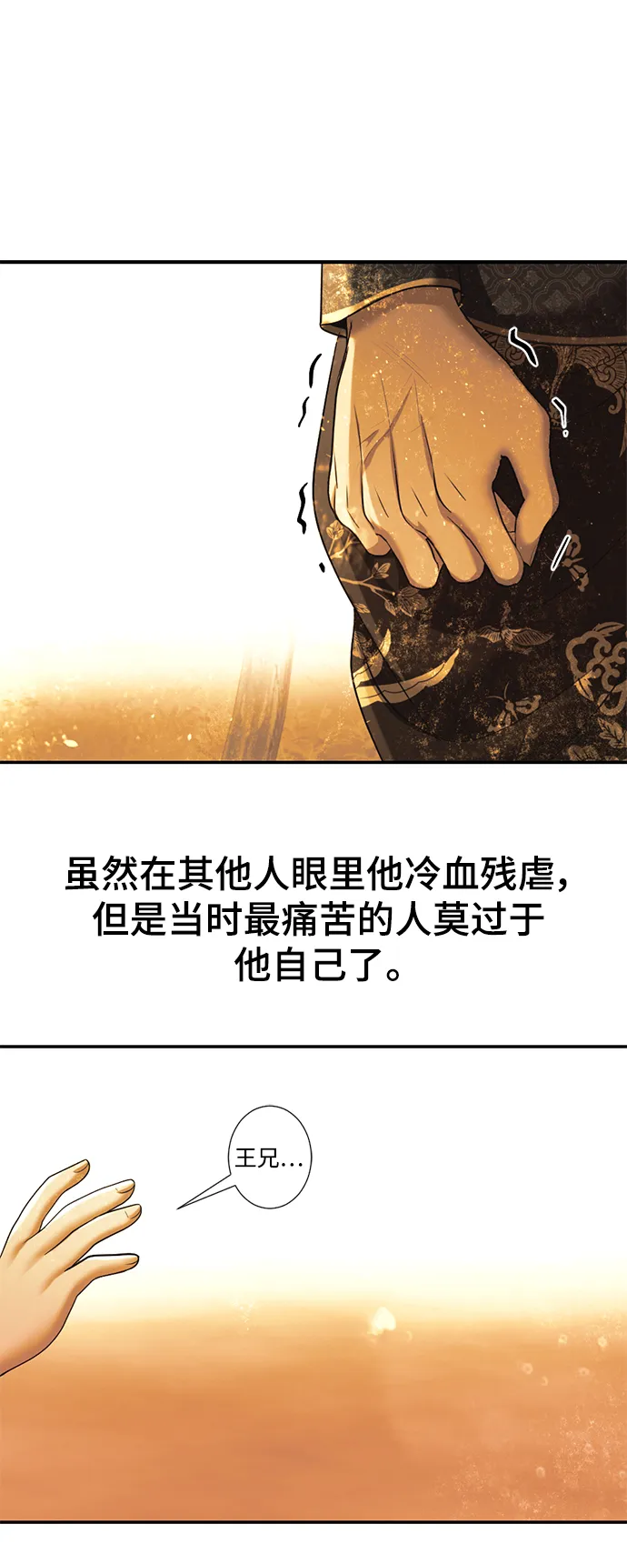 第28话 第56页