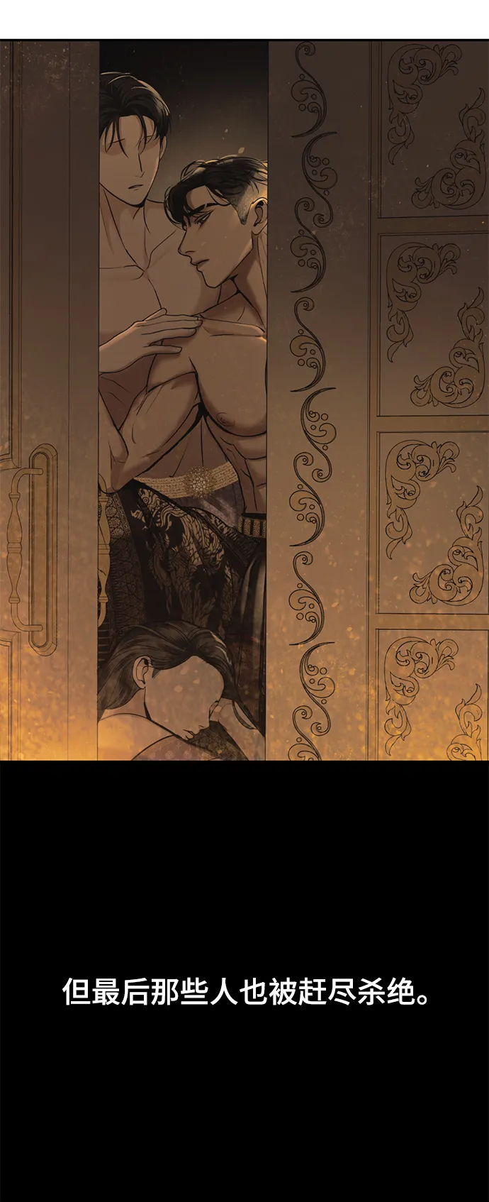 第28话 第58页