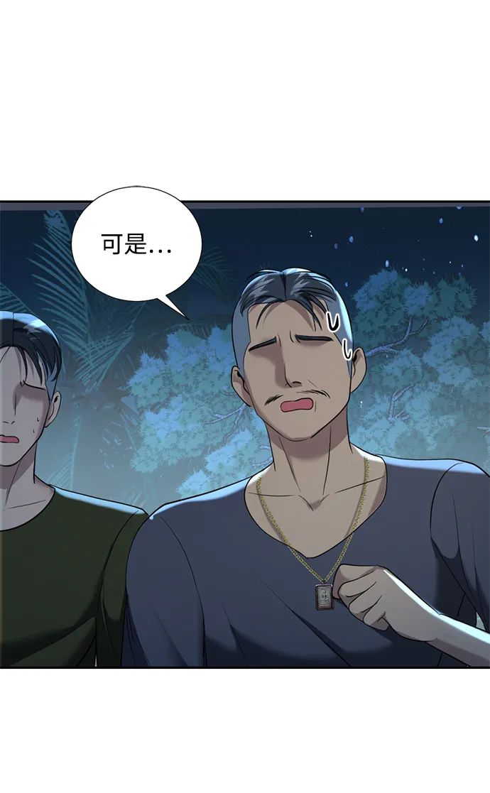 第28话 第68页
