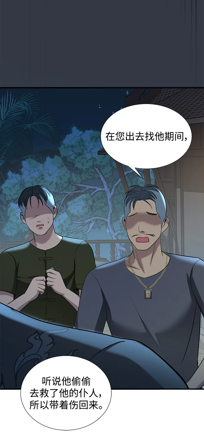 第28话 第75页