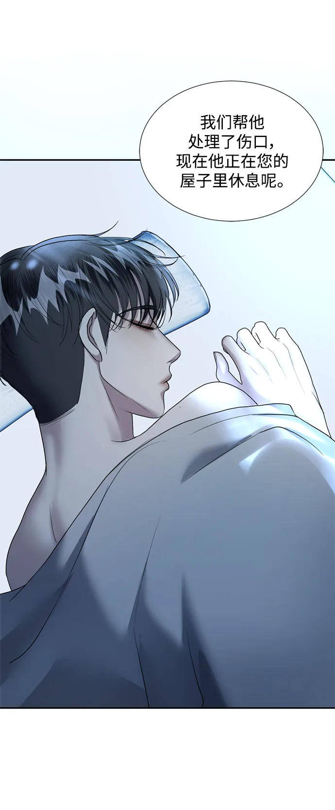 第28话 第76页
