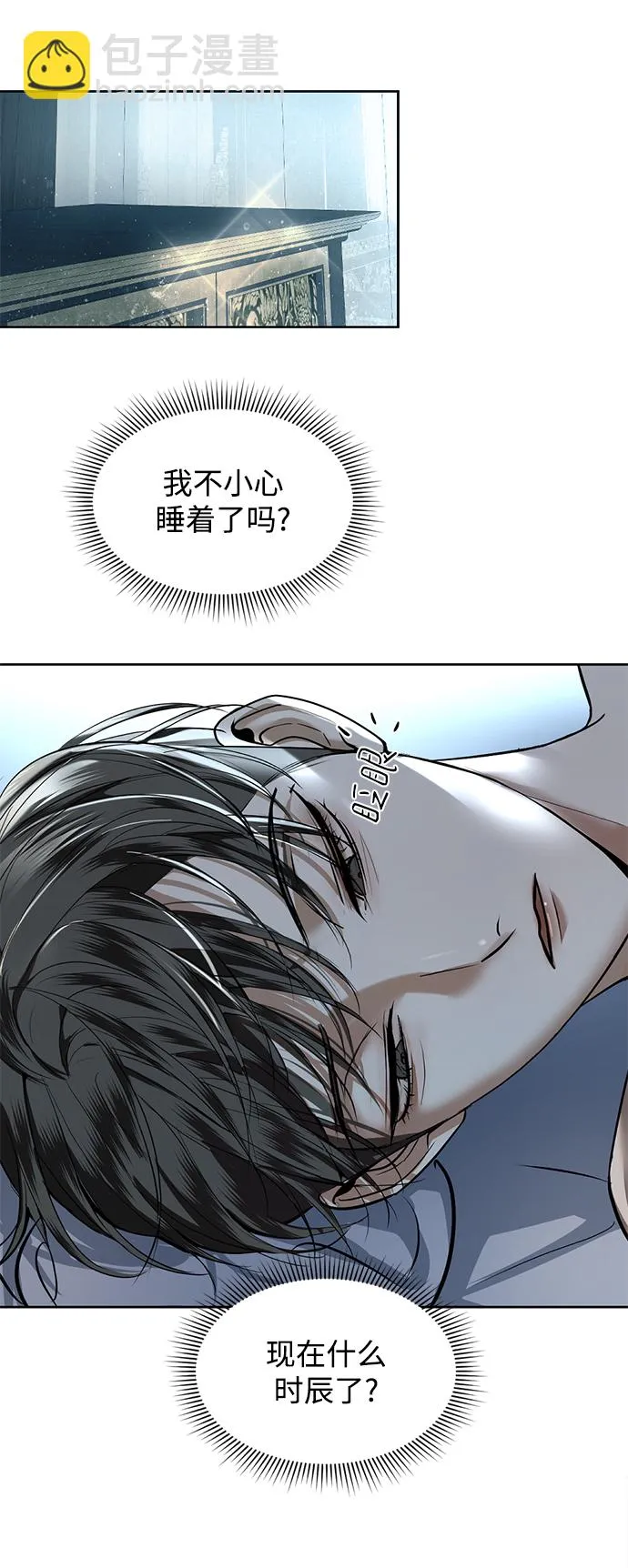 第28话 第83页