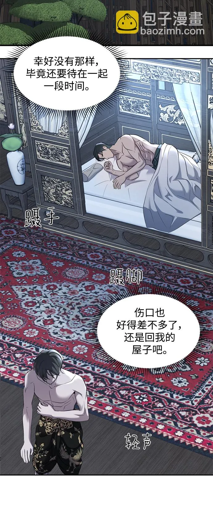 第28话 第86页