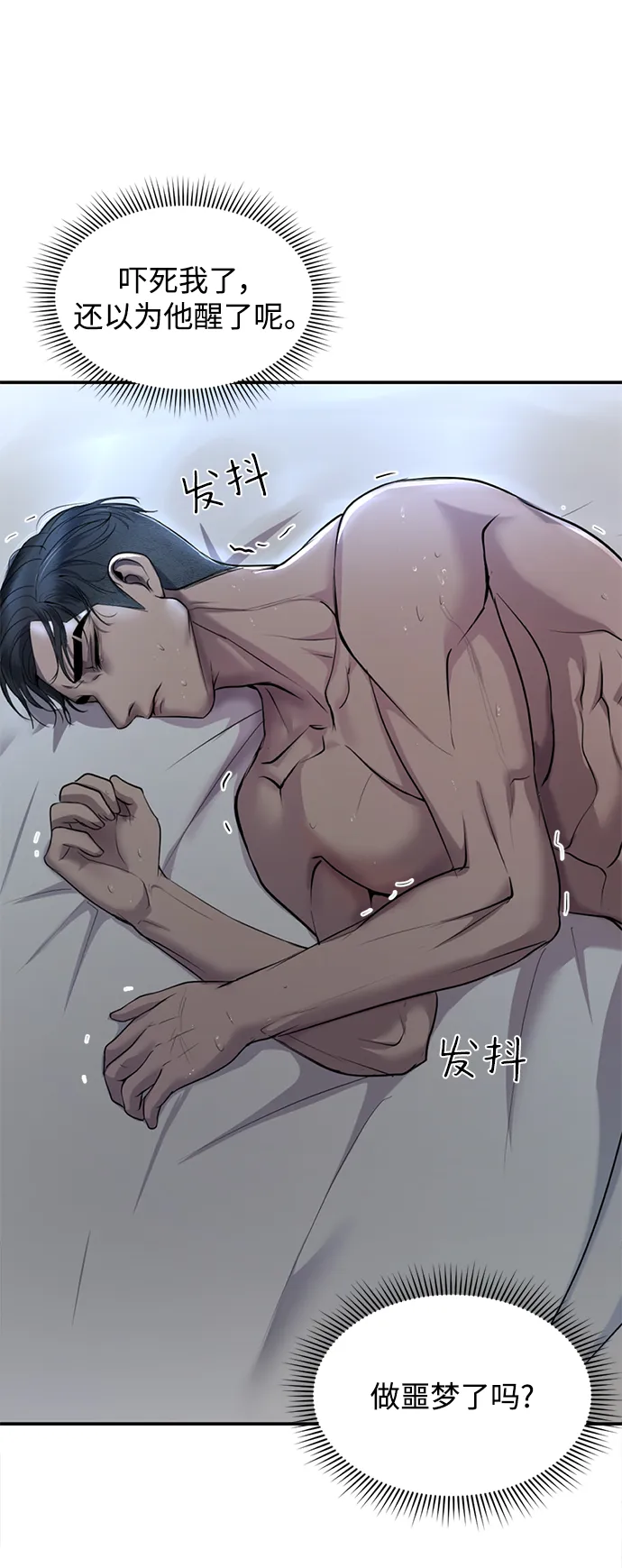 第28话 第88页