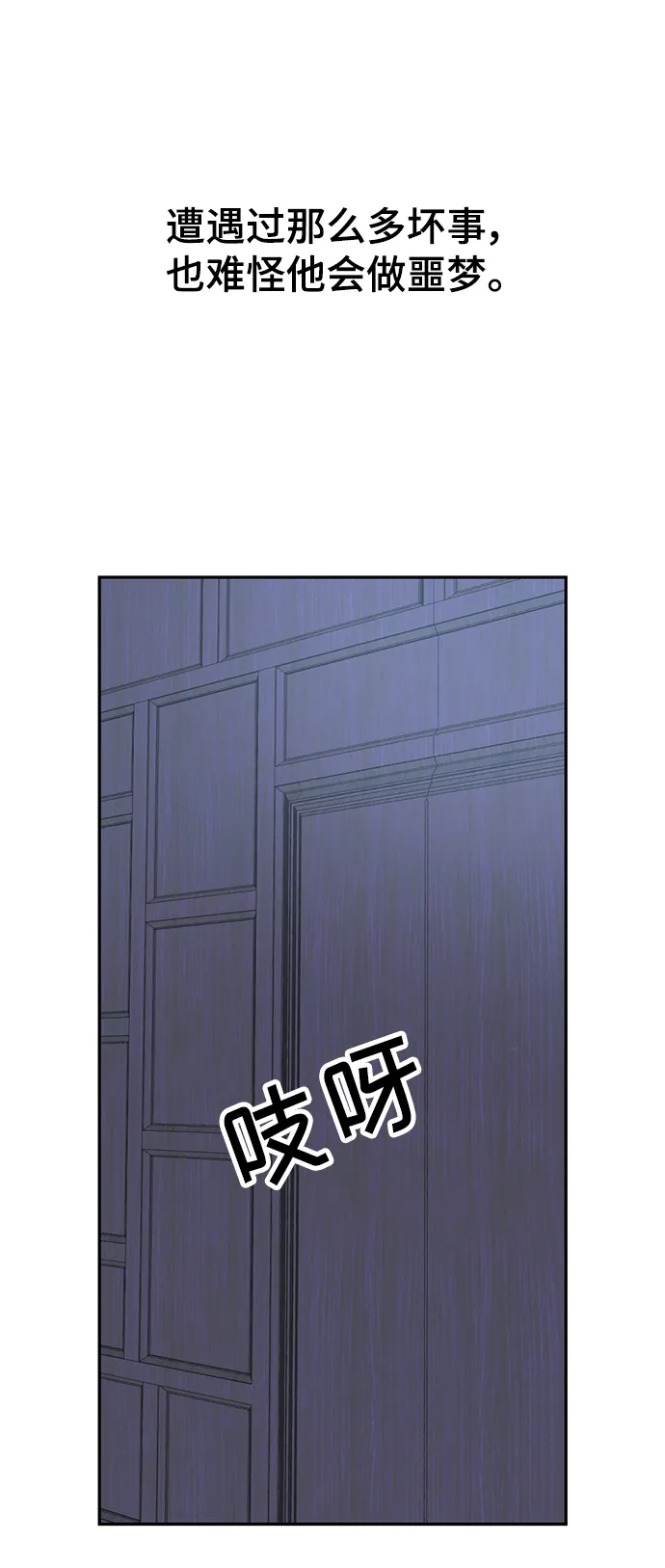 第28话 第90页