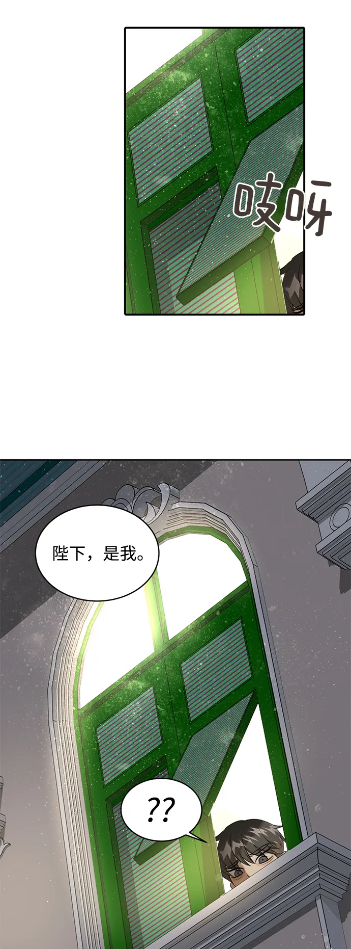 第27话 第5页