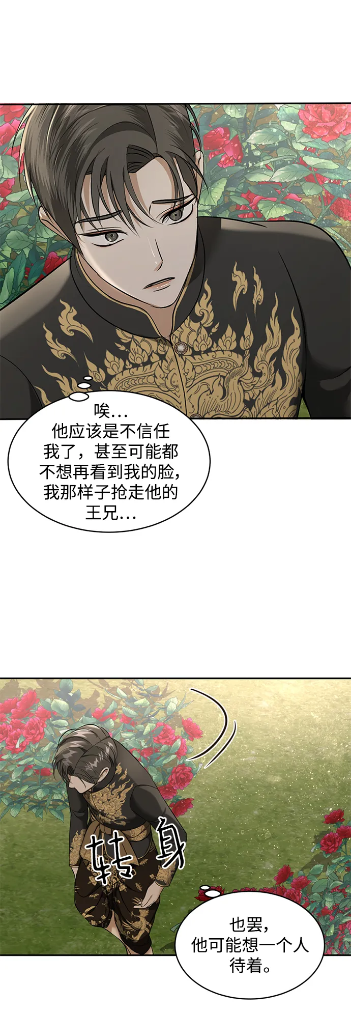 第27话 第8页