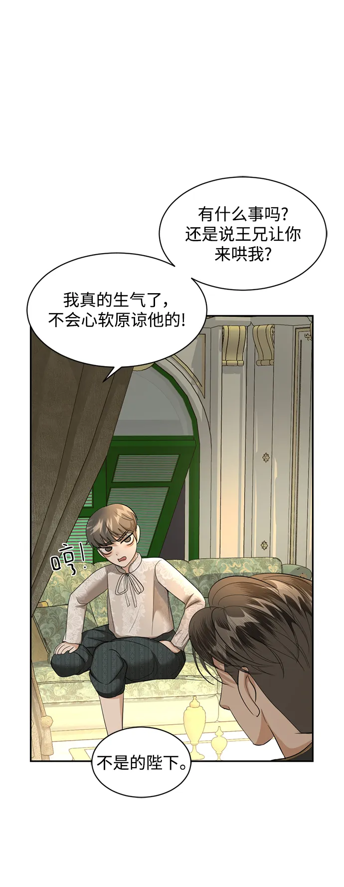 第27话 第13页