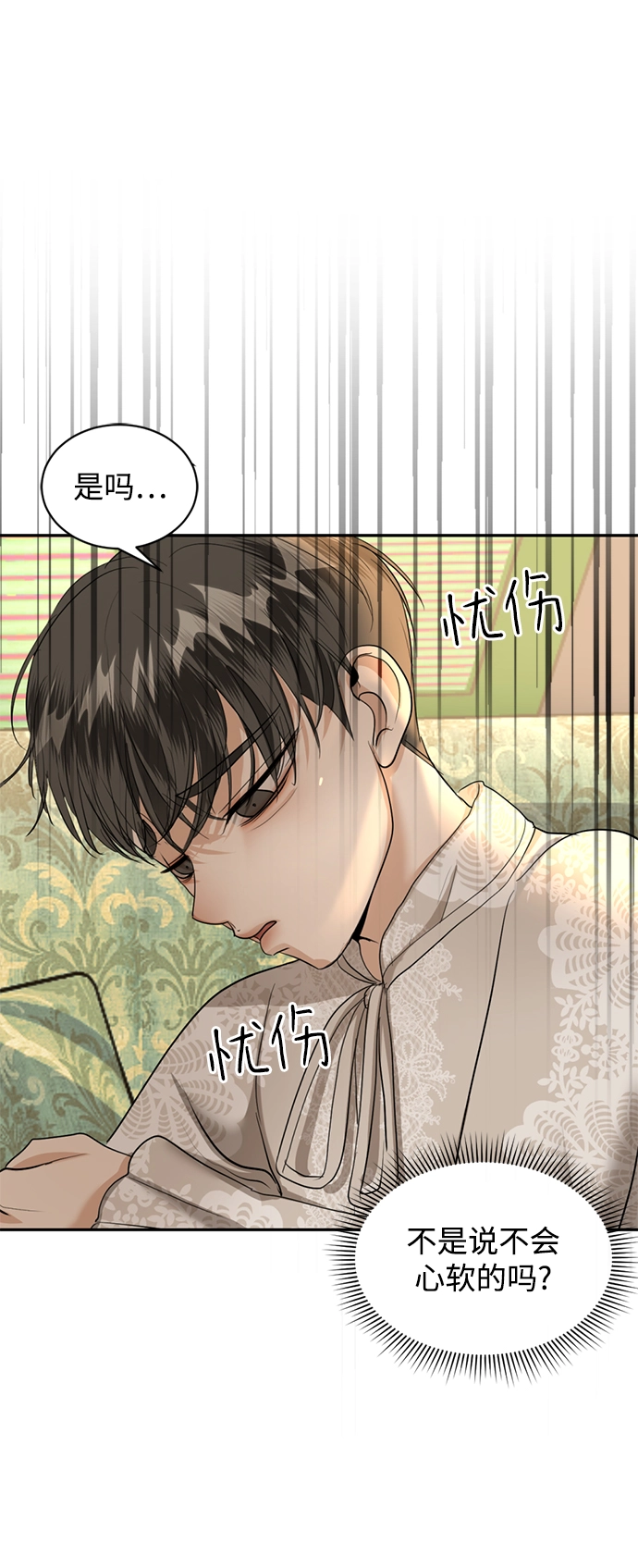 第27话 第14页