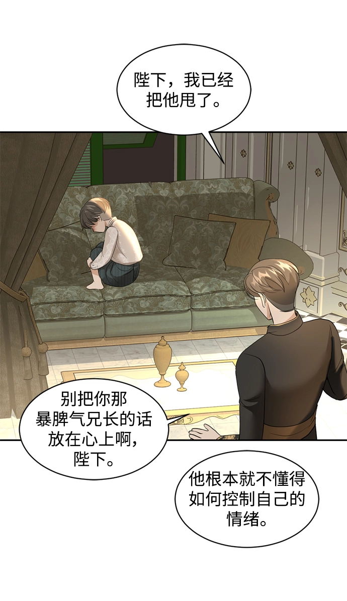 第27话 第16页