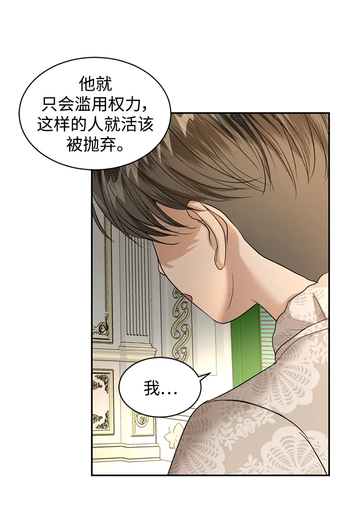第27话 第17页