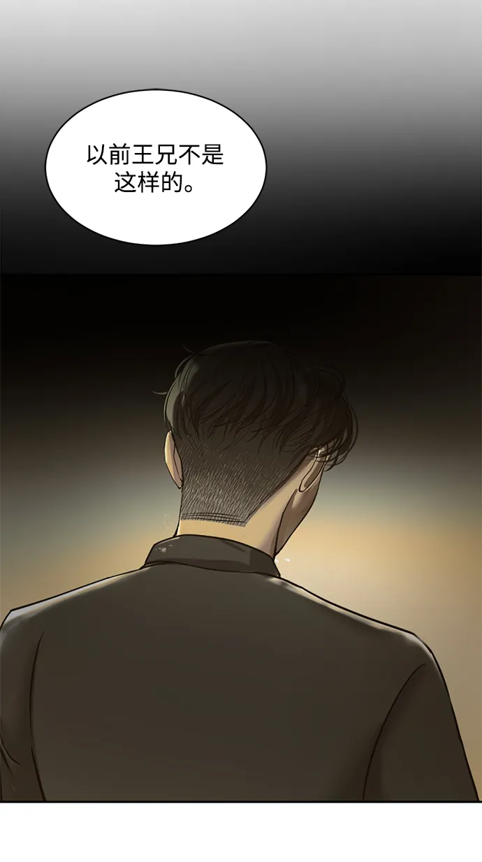 第27话 第21页