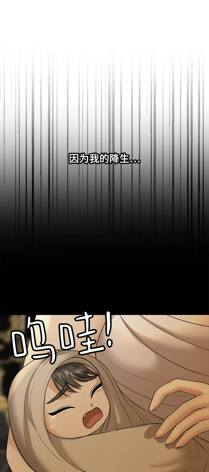 第27话 第24页