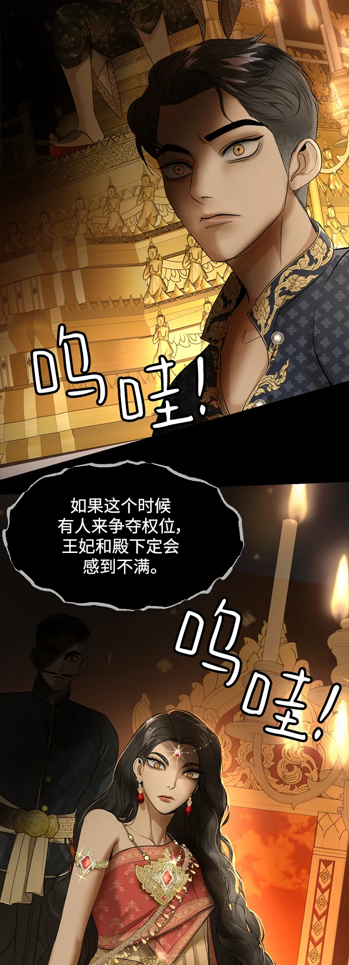 第27话 第26页