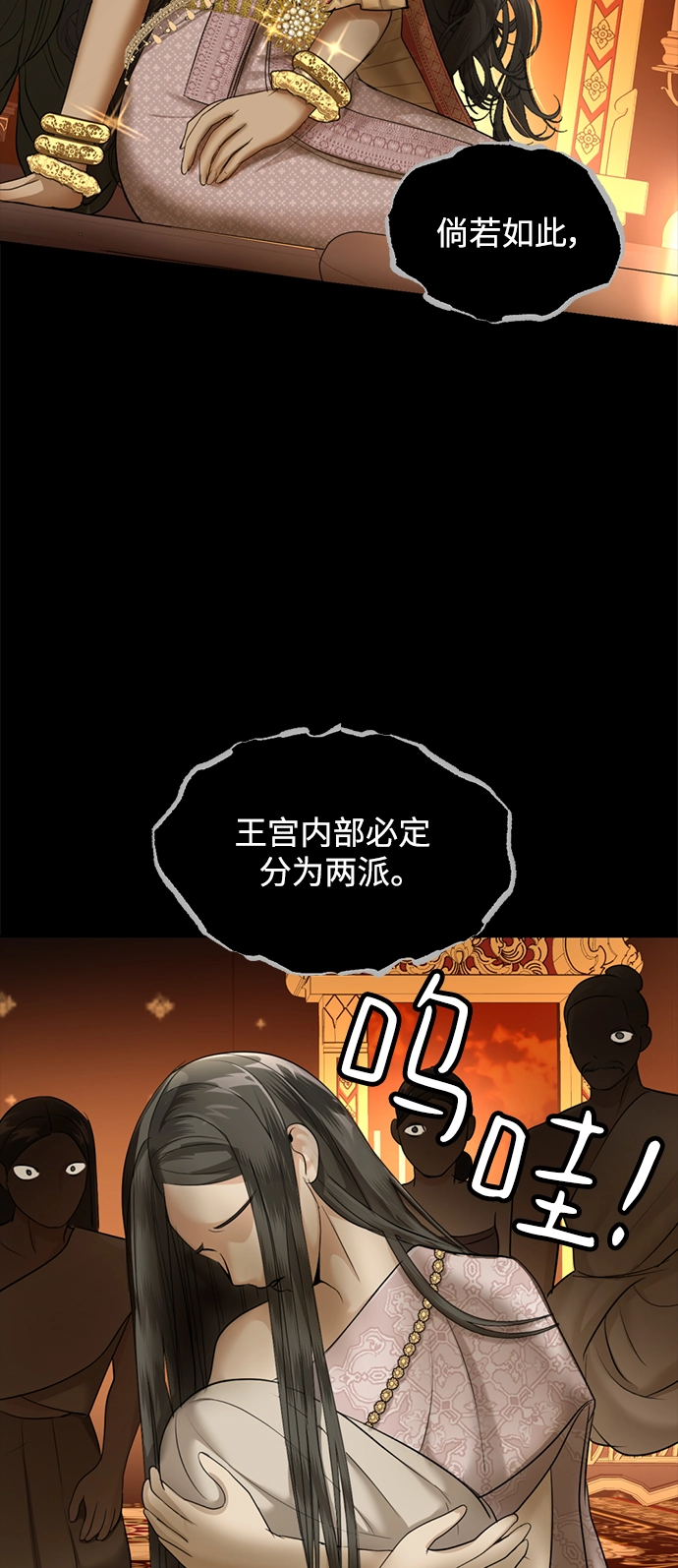 第27话 第27页