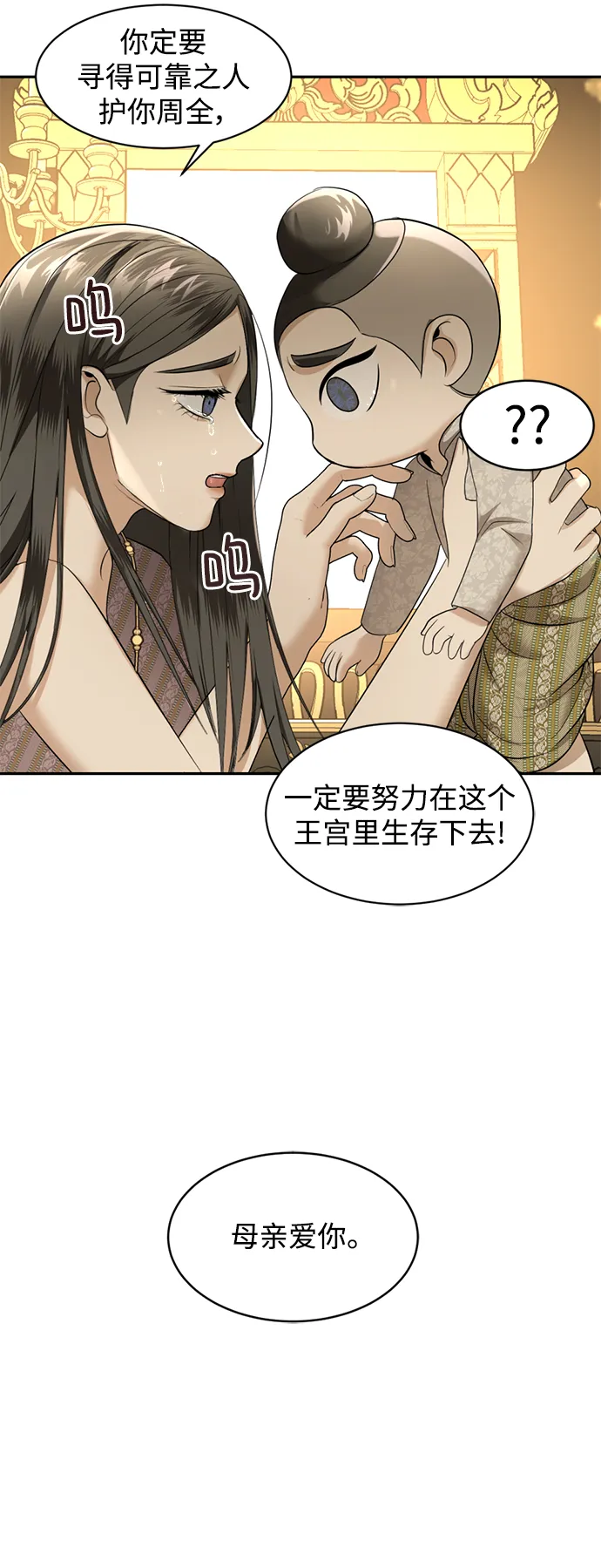 第27话 第29页