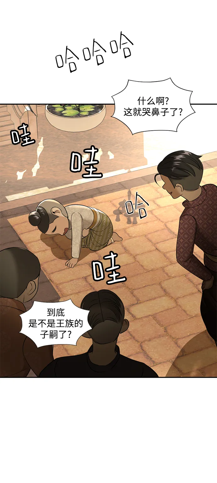 第27话 第31页