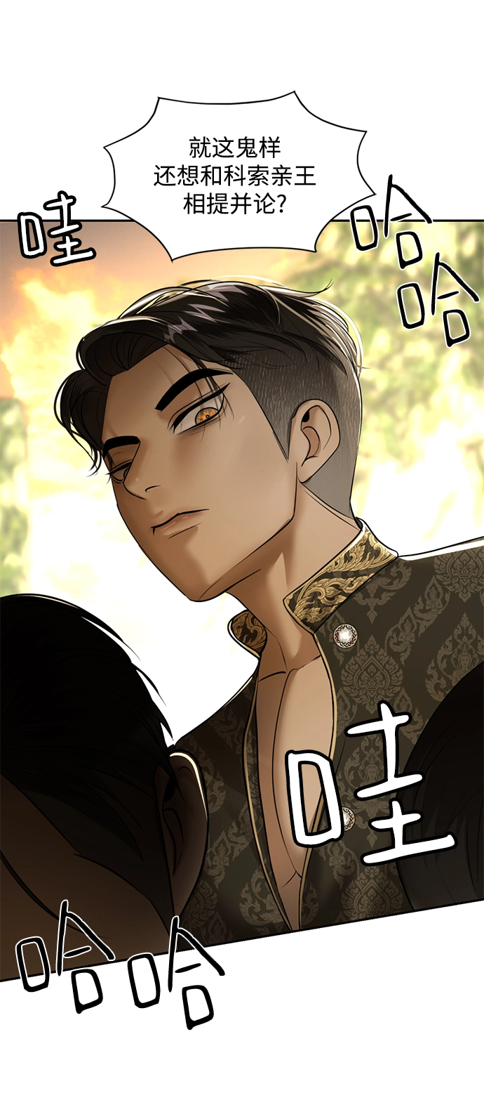 第27话 第32页