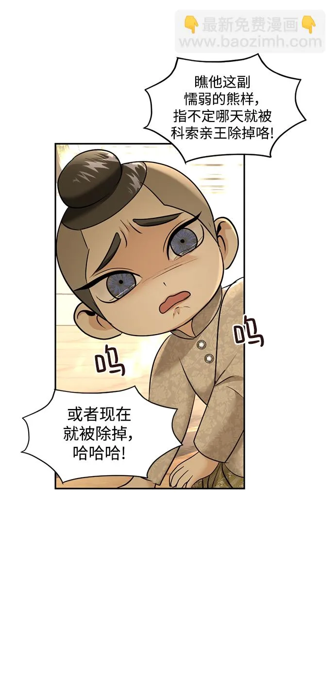 第27话 第33页