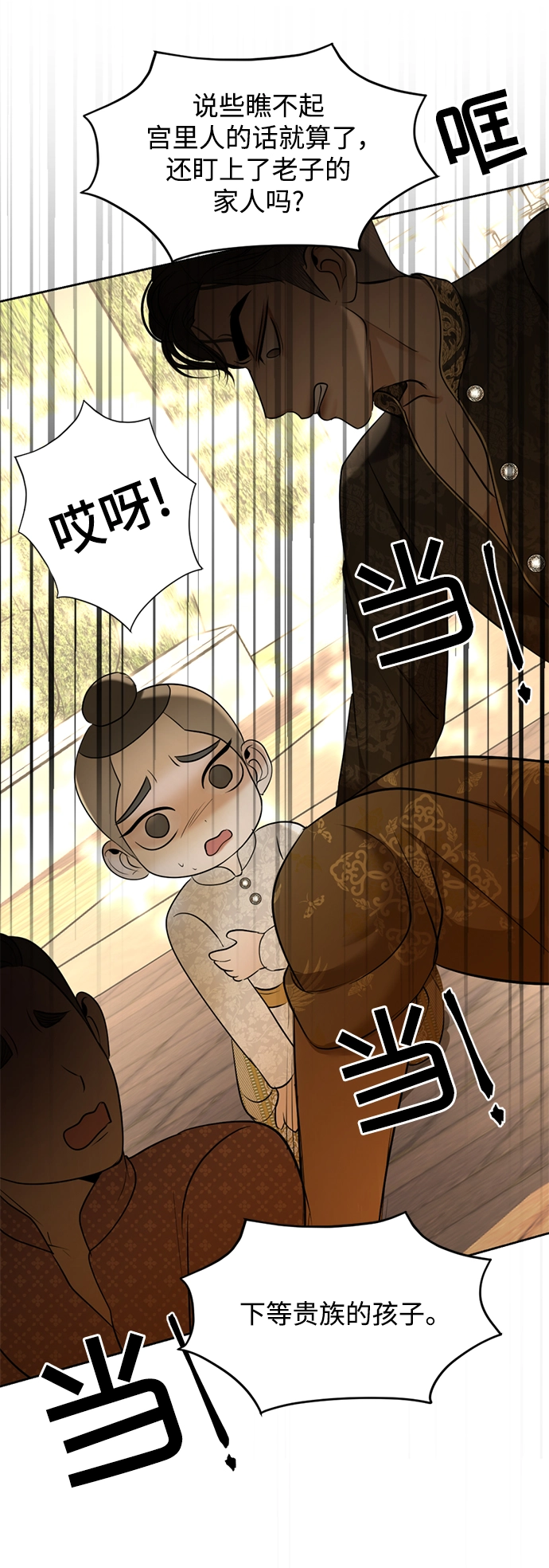 第27话 第36页