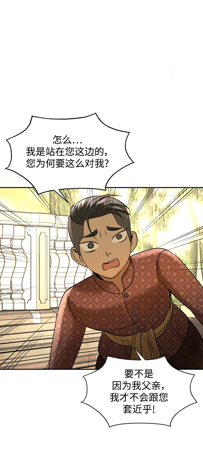 第27话 第37页